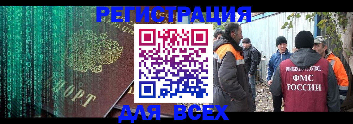 временная регистрация для всех в Зеленодольске
