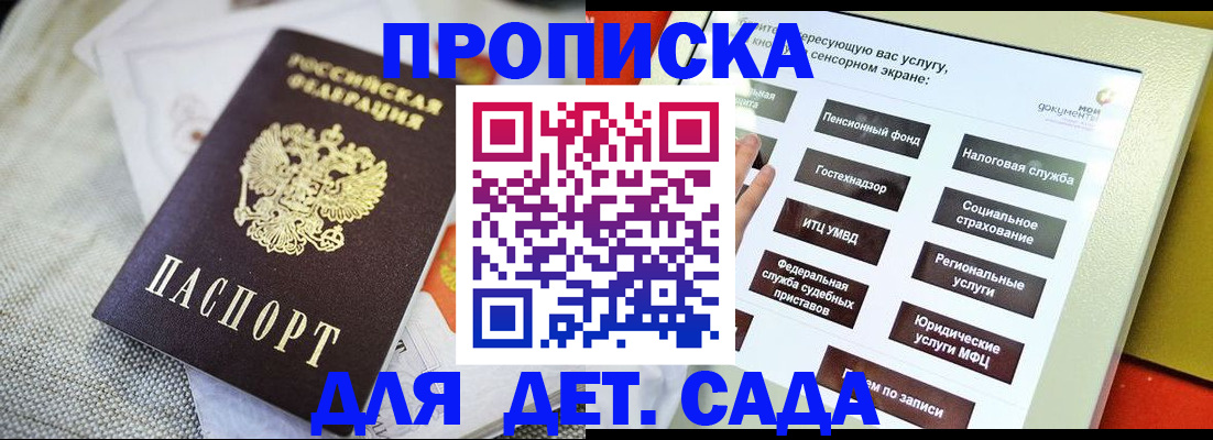 временная регистрация недорого в Зеленодольске